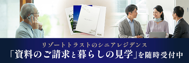 トラストグレイス御影　介護棟