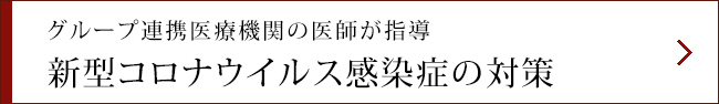 トラストグレイス御影　介護棟