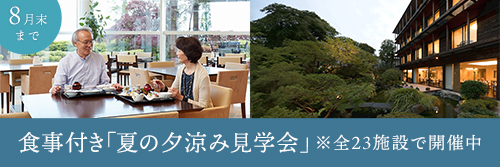 トラストグレイス御影　介護棟