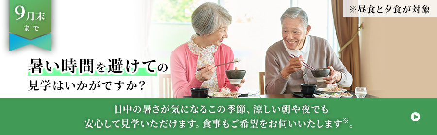 トラストグレイス御影　介護棟