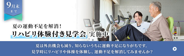 トラストグレイス御影　介護棟