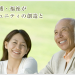 リバティーベル六甲｜神戸市北区神戸市北区山田町小部字向井谷1-1の介護付き有料老人ホームの写真