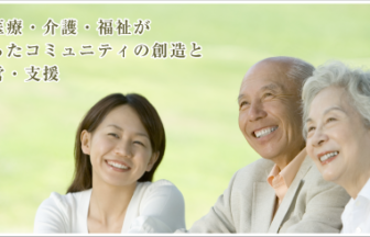 リバティーベル六甲