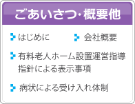 リバティーベル六甲