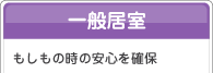 リバティーベル六甲