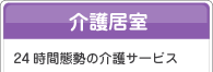 リバティーベル六甲