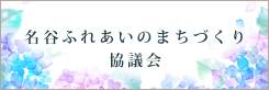 介護付有料老人ホーム　Ｍボヌール
