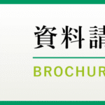 エレガーノ甲南｜神戸市東灘区兵庫県神戸市東灘区本山南町３丁目３－１の介護付き有料老人ホームの写真