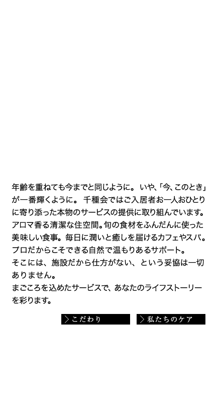 介護付有料老人ホーム甲南山手