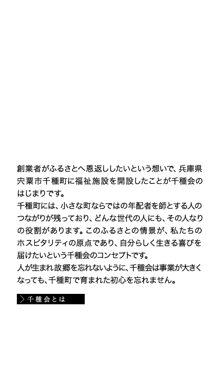 介護付有料老人ホーム甲南山手