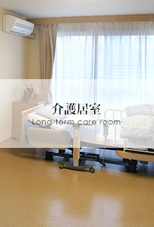 エリーネス須磨　介護の家