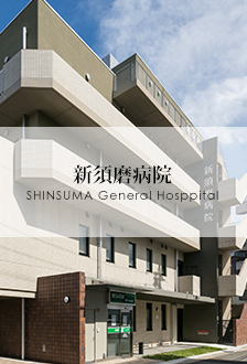 エリーネス須磨　介護の家