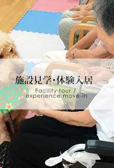 エリーネス須磨　介護の家