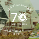 さん舞子神港園いこいの家｜神戸市垂水区兵庫県神戸市垂水区五色山７丁目１２－３８の介護付き有料老人ホームの写真