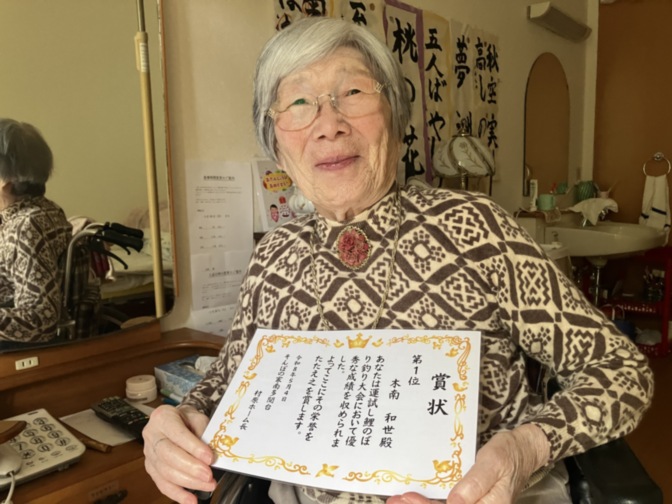 そんぽの家　南多聞台