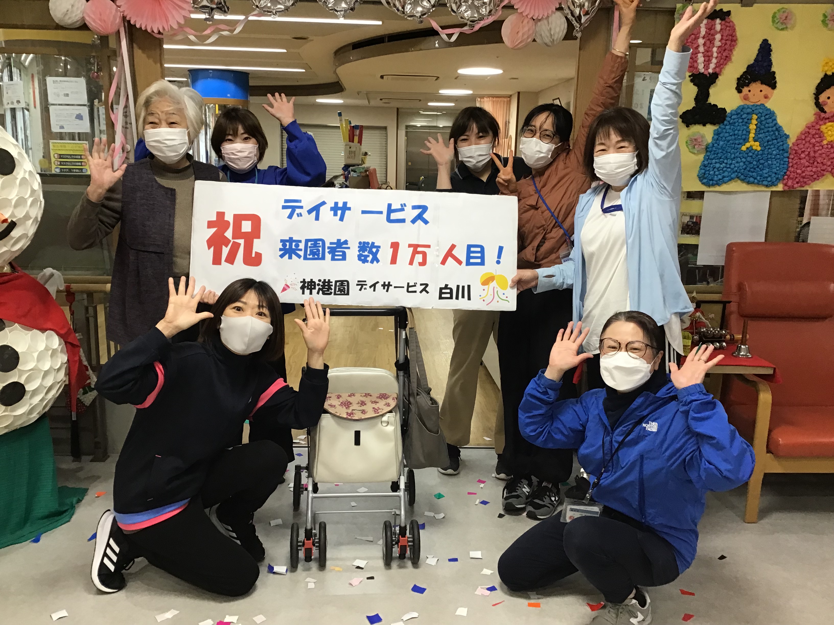 神港園サニーライフ白川