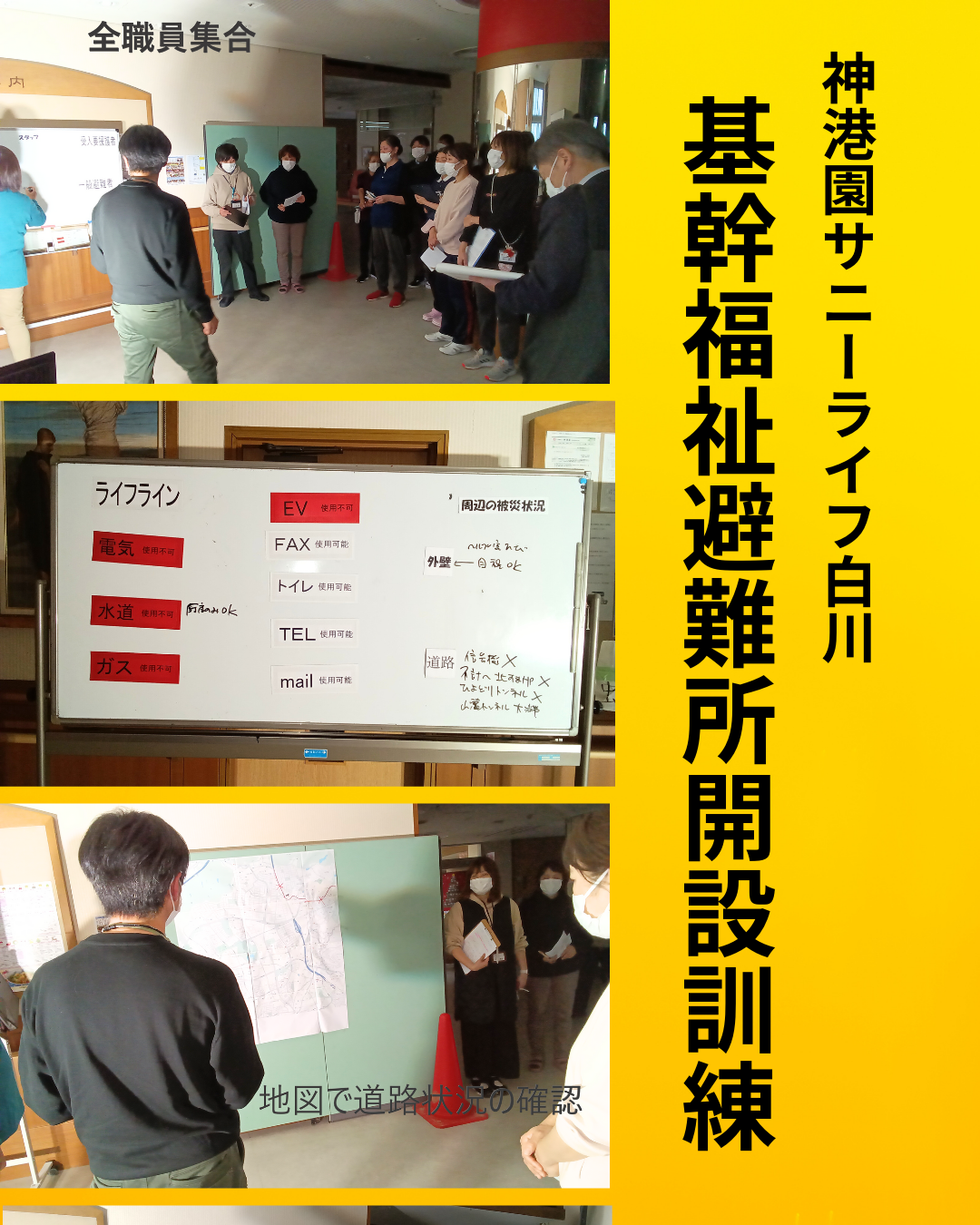 神港園サニーライフ白川