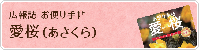 朝倉さわやかガーデン