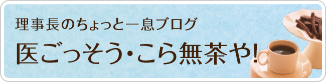朝倉さわやかガーデン