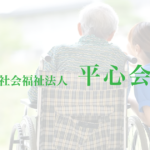 健成苑はなこがねい｜小平市小金井6丁目20-1健成苑はなこがねいの地域密着型介護付き有料老人ホームの写真