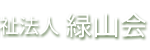 特別養護老人ホーム　小平グリーンてらす｜小平市鈴木町１丁目９９－６特別養護老人ホーム小平グリーンてらすの介護付き有料老人ホームの写真