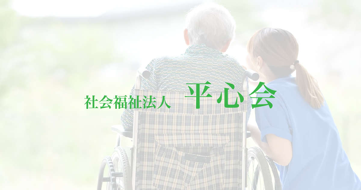 高齢者グループホーム健成苑はなこがねい