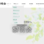 やすらぎの園｜小平市小川町１丁目４８５番地の介護付き有料老人ホームの写真
