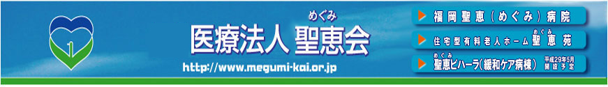 グループホーム　安居