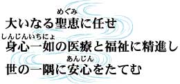 グループホーム　安居