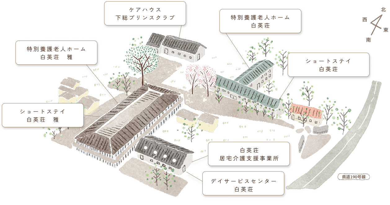 特別養護老人ホーム　白英荘