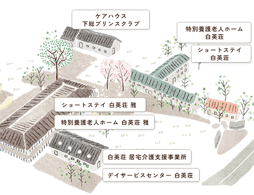 特別養護老人ホーム　白英荘