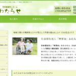 特別養護老人ホーム　わたらせ｜古河市茨城県古河市大山字西野507番5の介護付き有料老人ホームの写真