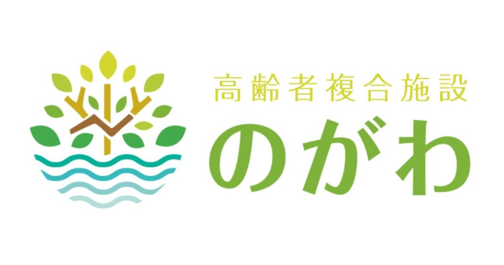 グループホームのがわ　弐番館