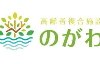 グループホームのがわ　弐番館