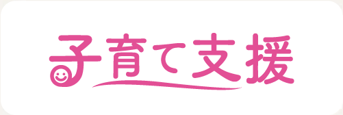 ミアヘルサ きずなホーム小金井