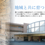 特別養護老人ホームつきみの園｜小金井市中町２－１５－２５の介護付き有料老人ホームの写真