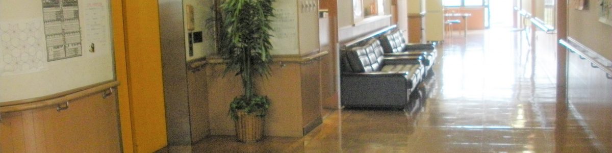 特別養護老人ホーム　にしき苑