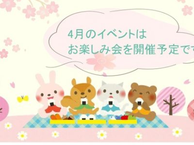 特別養護老人ホーム　にしき苑