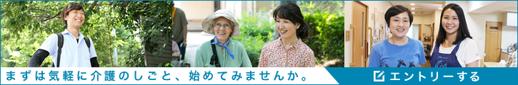 グループホームなごみ国分寺北町
