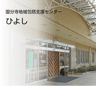 特別養護老人ホーム　うれしのの里
