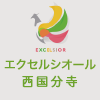 エクセルシオール西国分寺