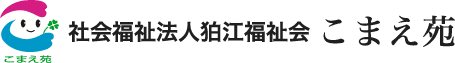 こまえ苑