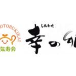 特別養護老人ホーム　幸の郷｜小牧市愛知県小牧市大字北外山字掛割８番地１の介護付き有料老人ホームの写真