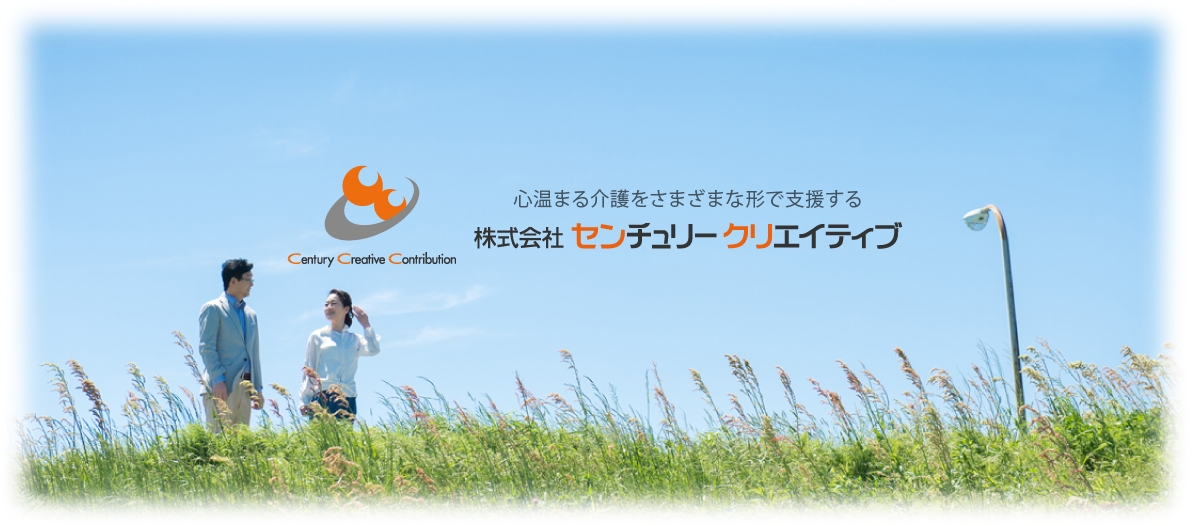 有料老人ホーム　あみーご倶楽部　小牧