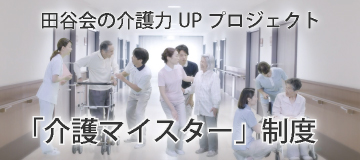 サービス付き高齢者向け住宅おれんじハウス