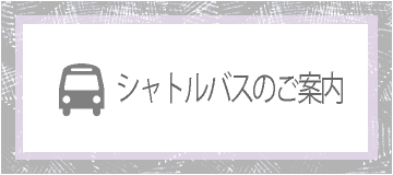サービス付き高齢者向け住宅おれんじハウス