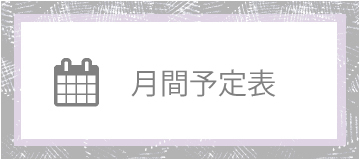 サービス付き高齢者向け住宅おれんじハウス
