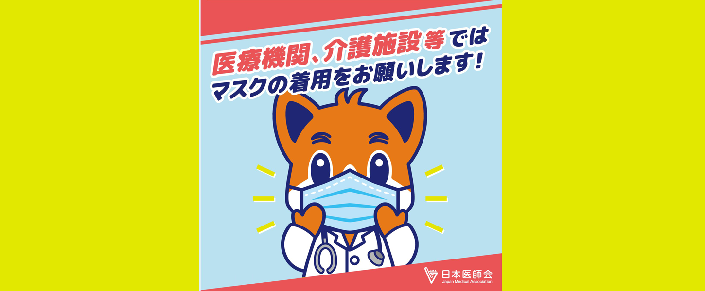 サービス付き高齢者向け住宅おれんじハウス