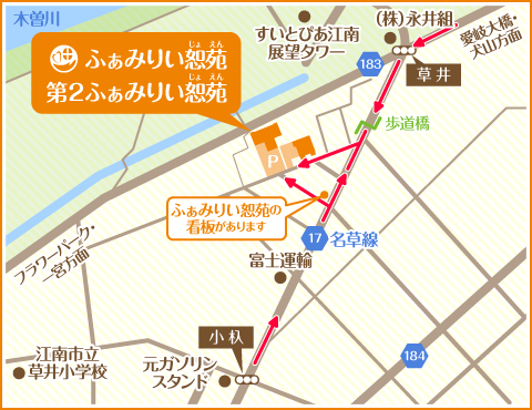 特別養護老人ホーム第２ふぁみりい恕苑