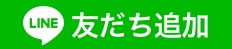 特別養護老人ホーム第２ふぁみりい恕苑